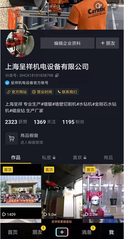 我們的抖音官方賬號(hào)上線了！